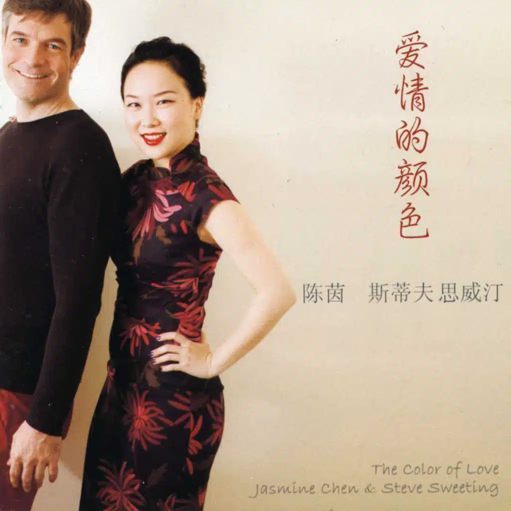 The Color of Love