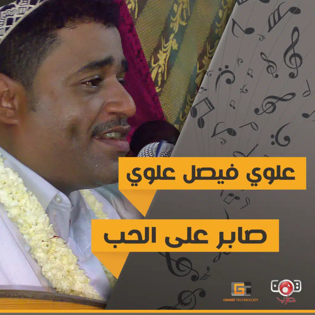 سقاني الهوى