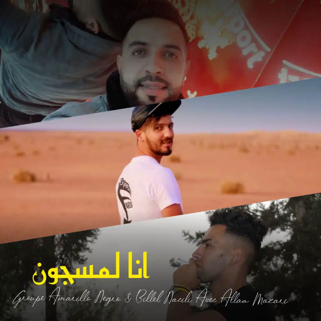 Ana Masjoun (feat. Allaa Mazari)