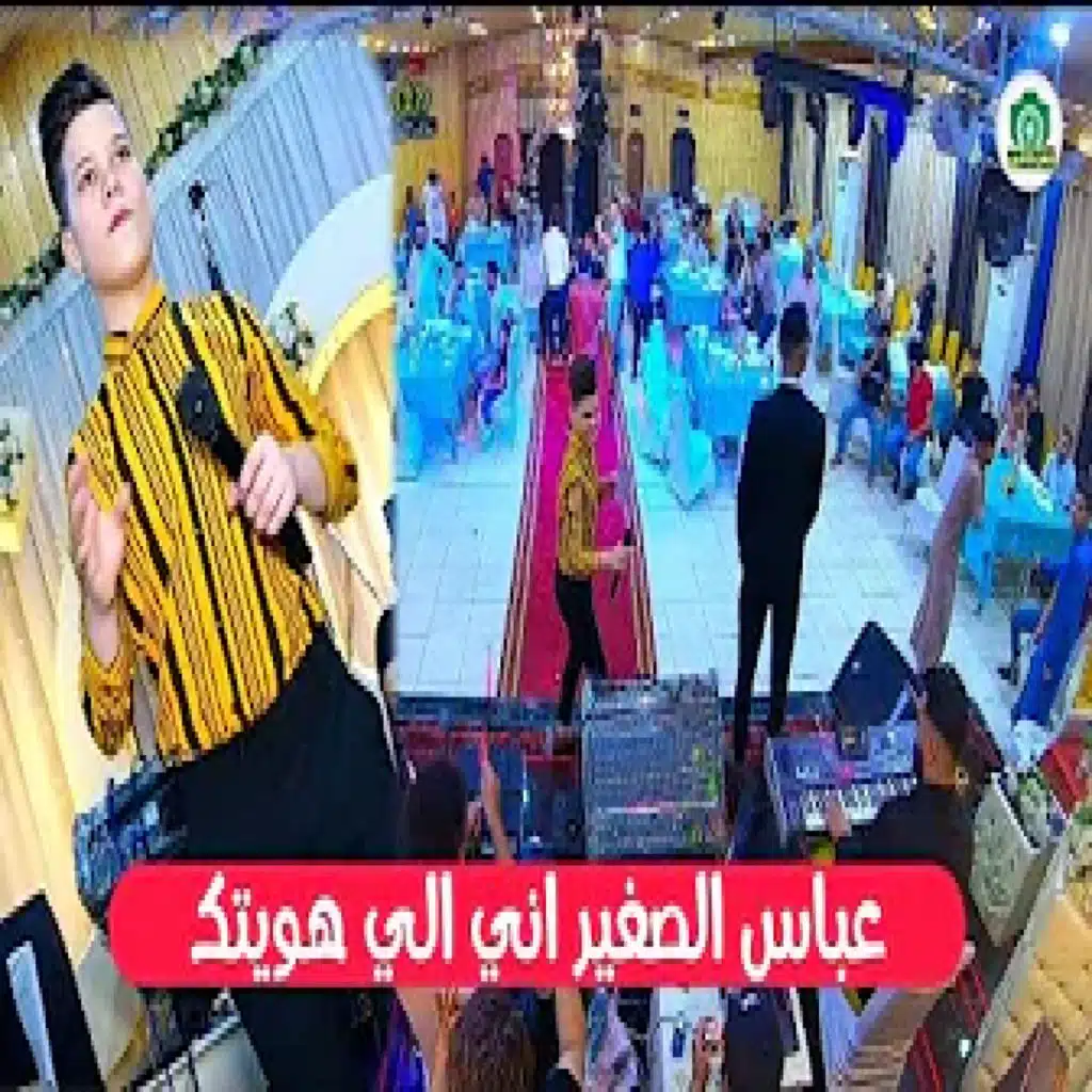 الي هويتك