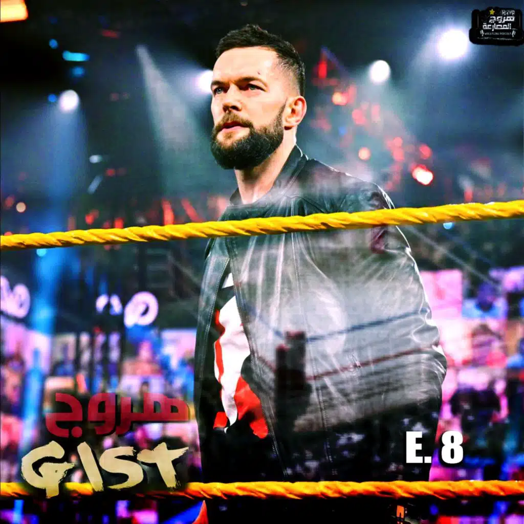 هروج جست - الحلقة ٨