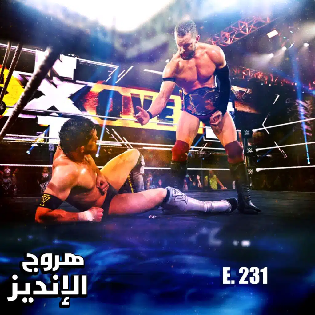 هروج الانديز - الحلقة ٢٣١