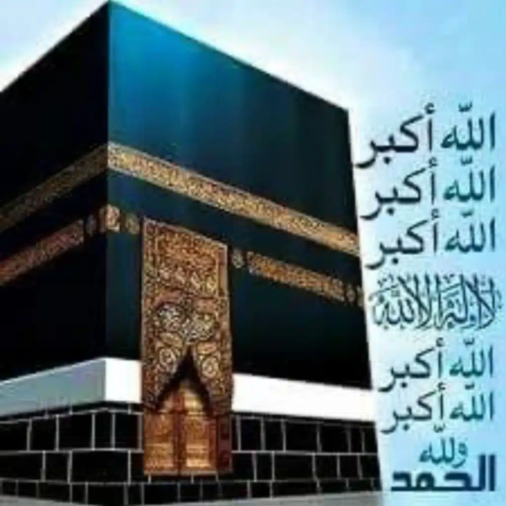 تكبيرات الحج