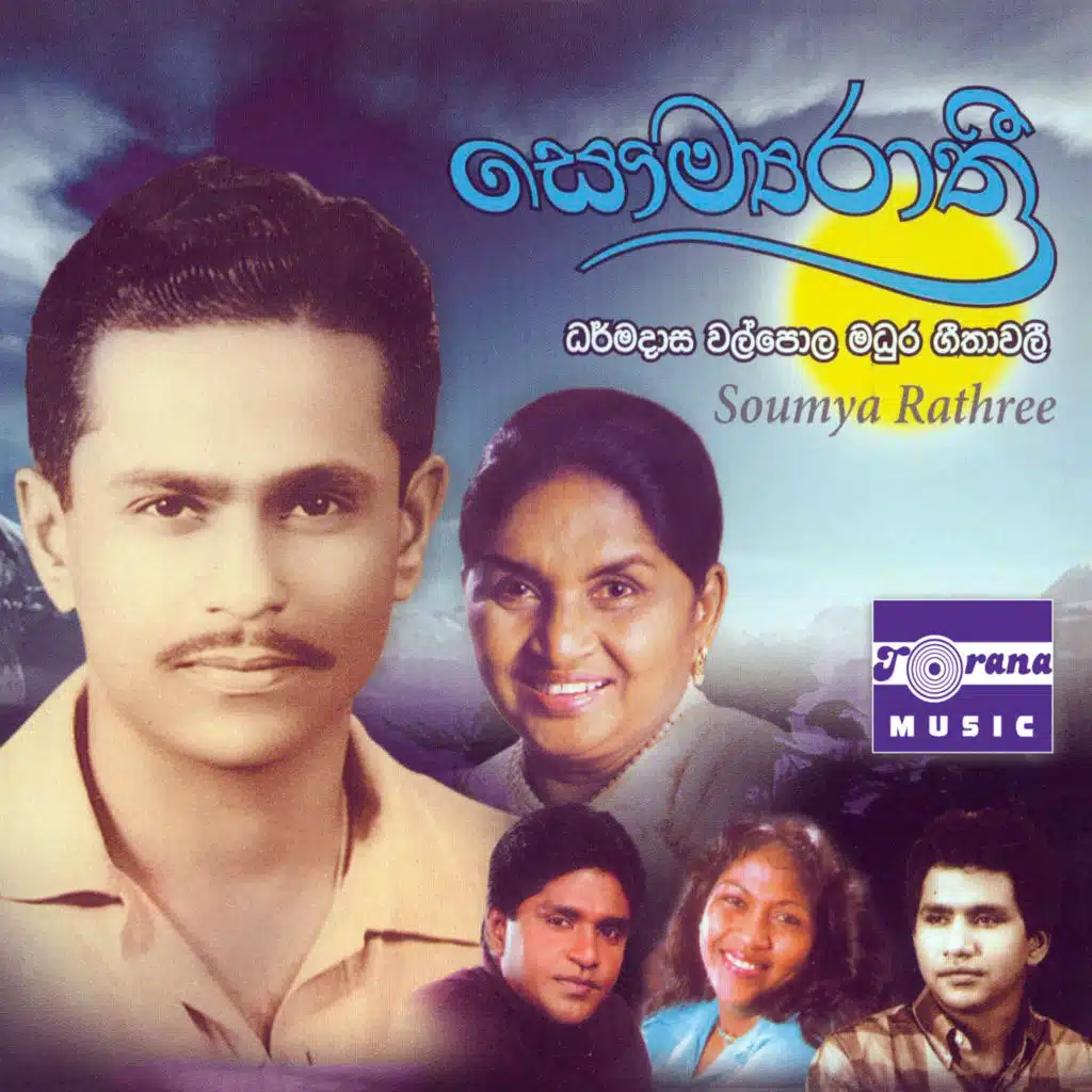 Latha Walpola & Suneth Walpola