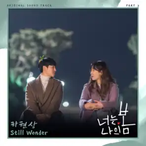 You Are My Spring OST Part 3