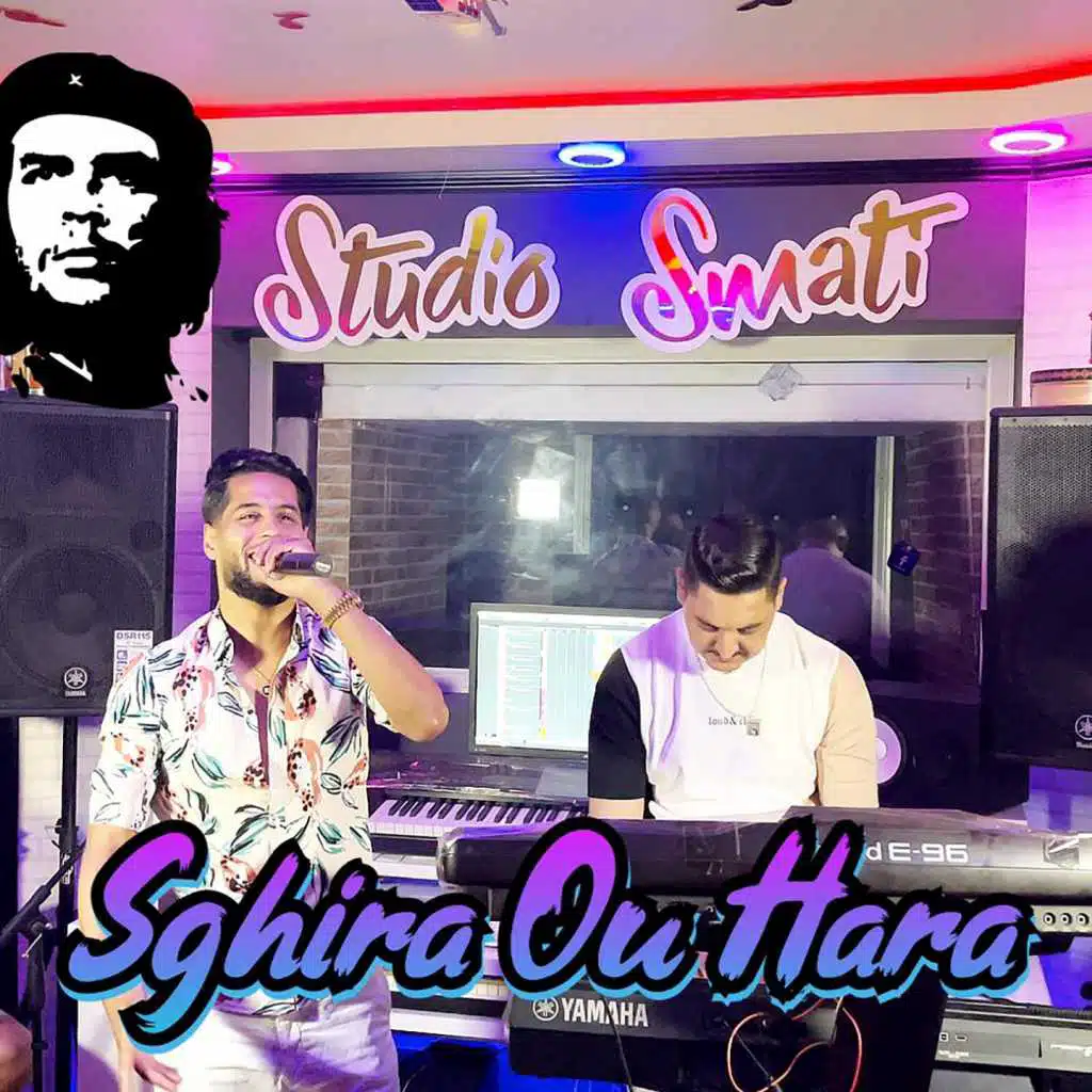 صغيرة و حارة