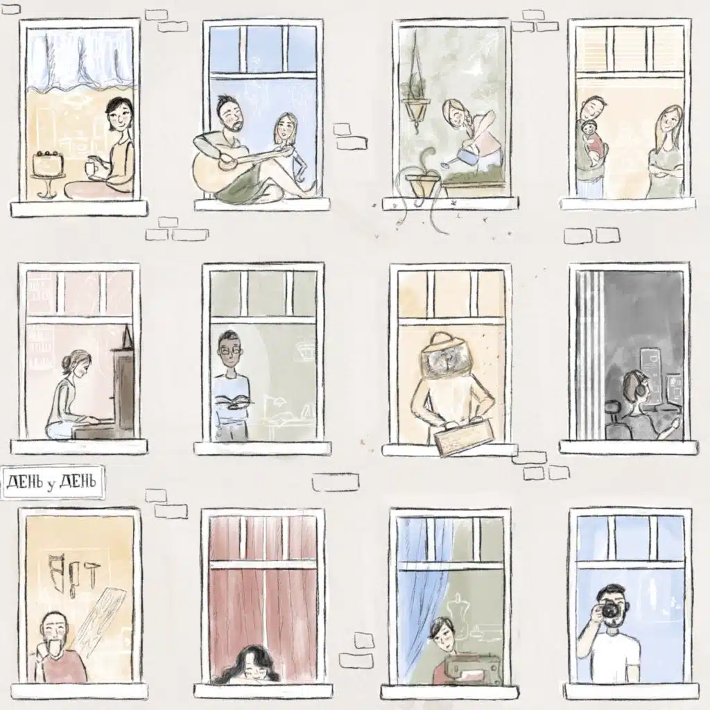 День У День