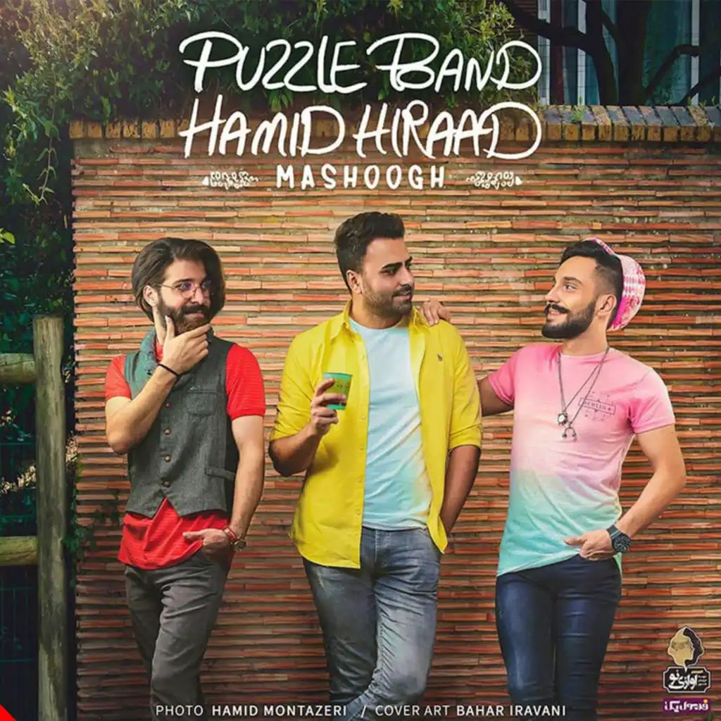 Puzzle Band & Hamid Hiraad