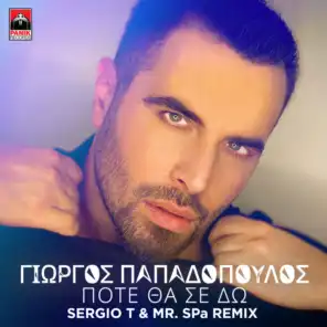Pote Tha Se Do (Sergio T. & Mr. SPa Remix)