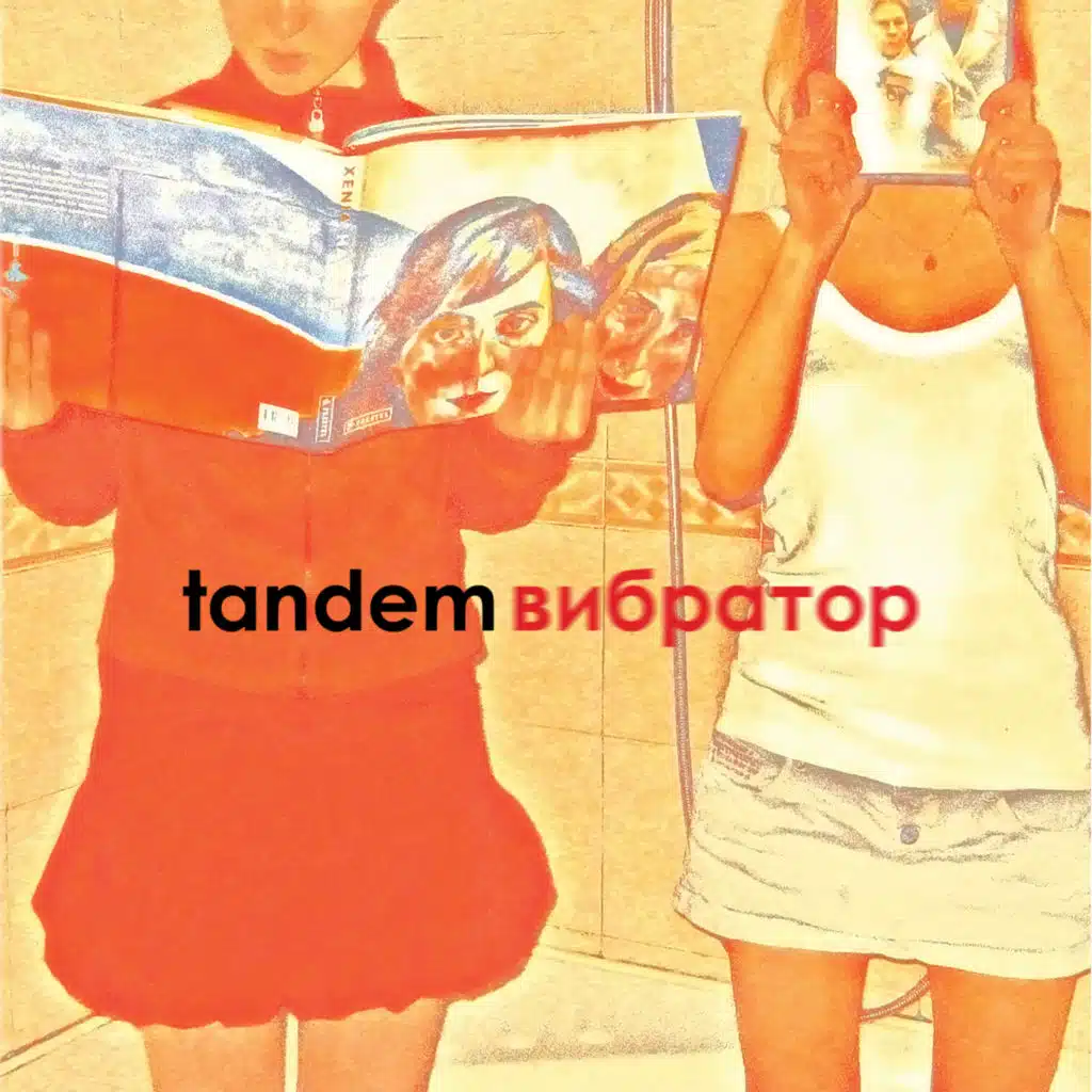 Дни затмения