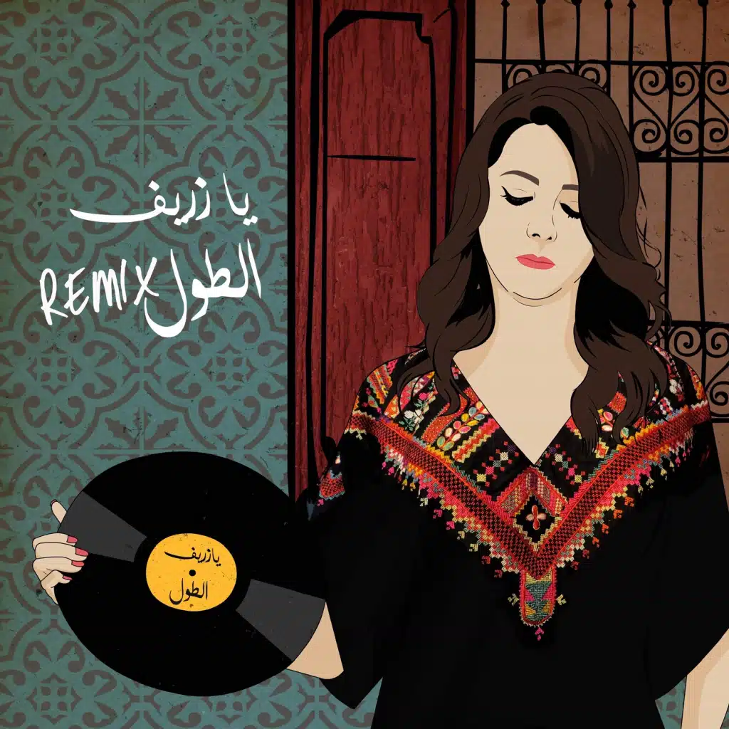 Ya Zareef Al Tool (Remix)