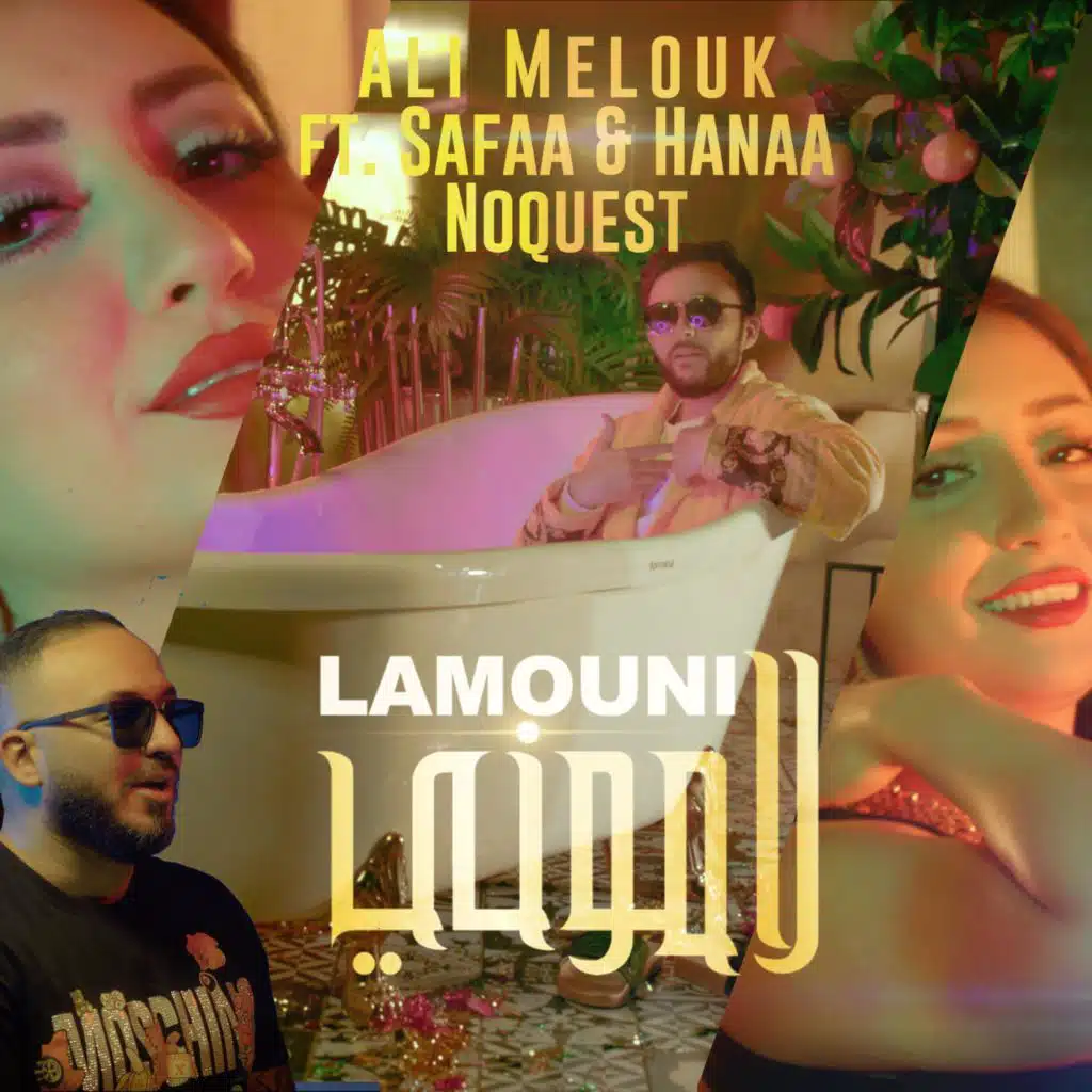 لاموني (feat. safaa hanaa & Noquest)