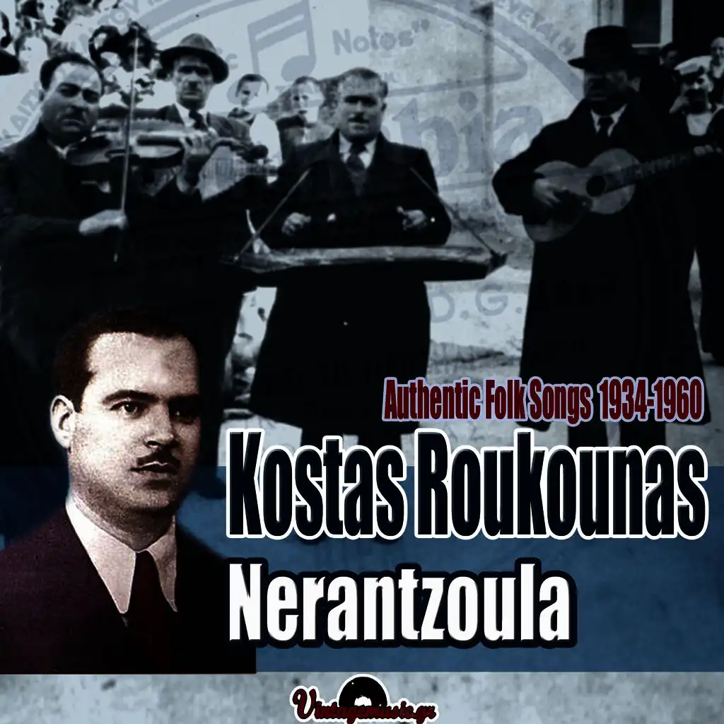 Nerantzoula: Authentic Folk Songs 1934-1960