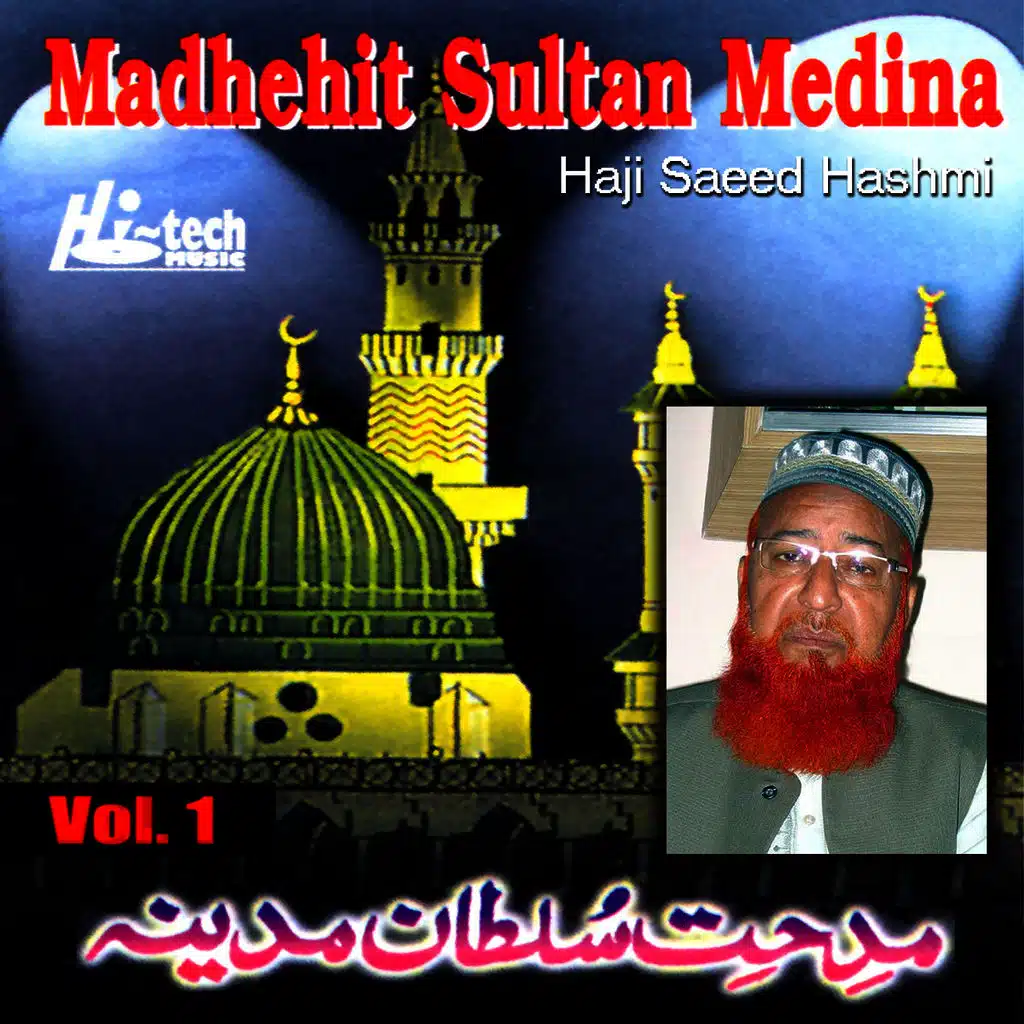 Mudehete Sultane Madina, Vol. 1 - Islamic Naats