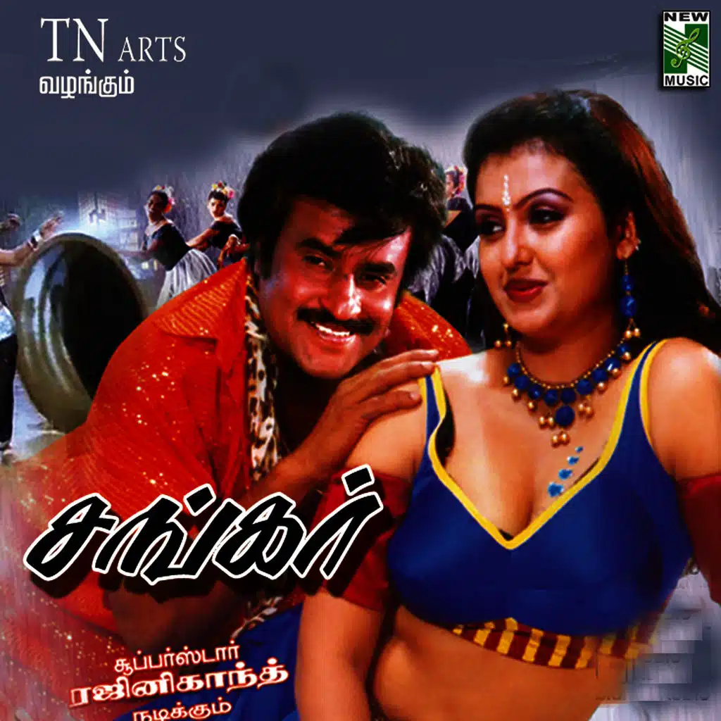 Shankar (Original Motion Picture Soundtrack)