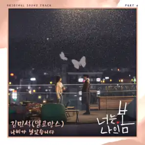 You Are My Spring OST Part 4