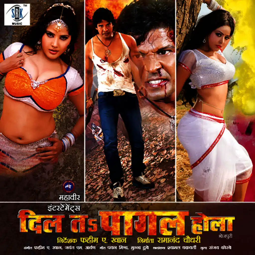 Hey Prabhu Anand Data