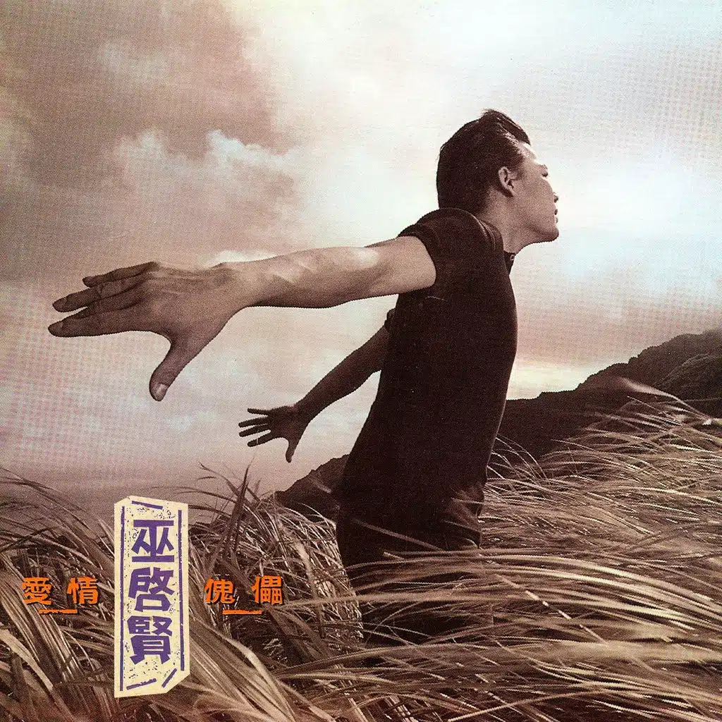 XIANG QIN XIANG AI ZUI JIAN QIANG