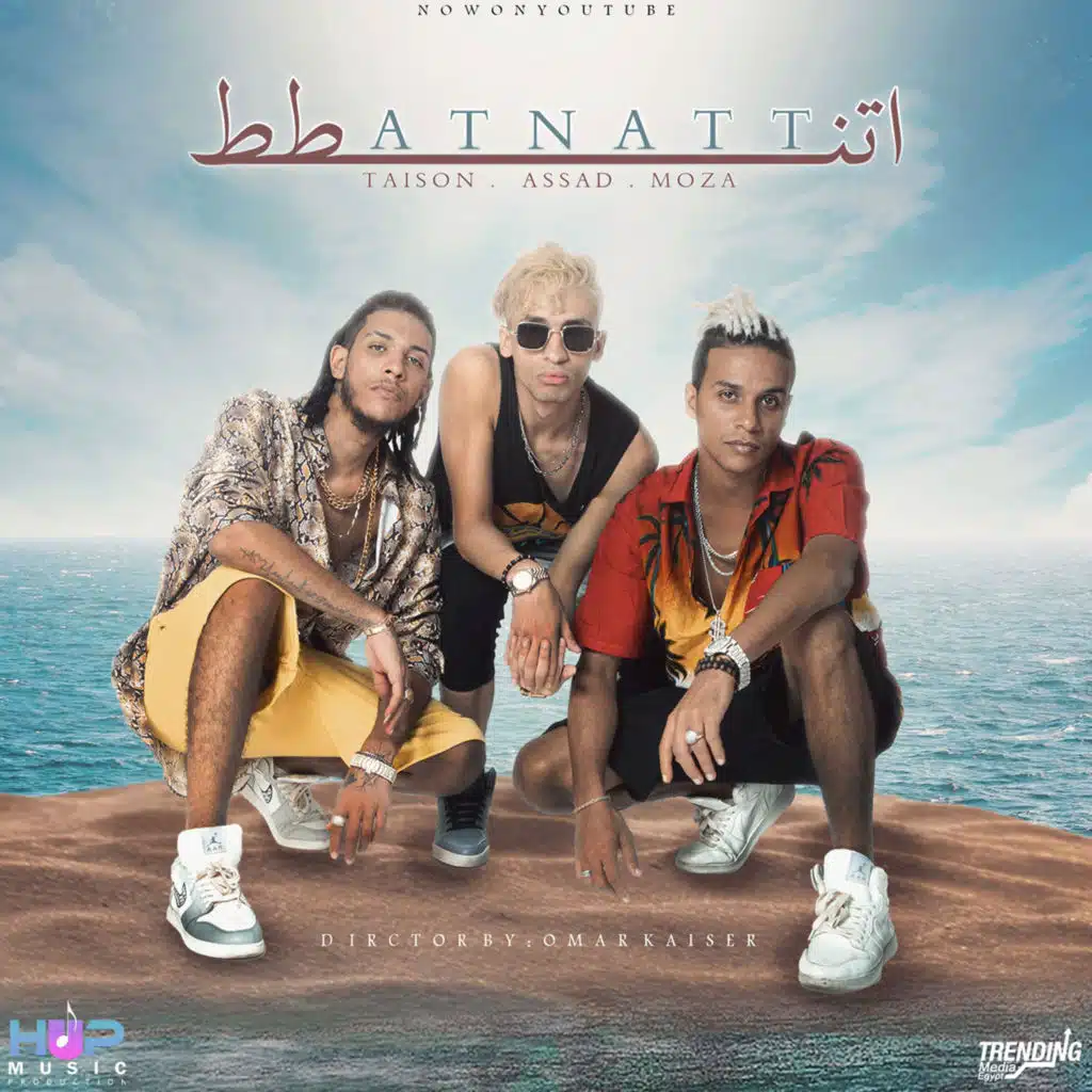 مهرجان اتنطط