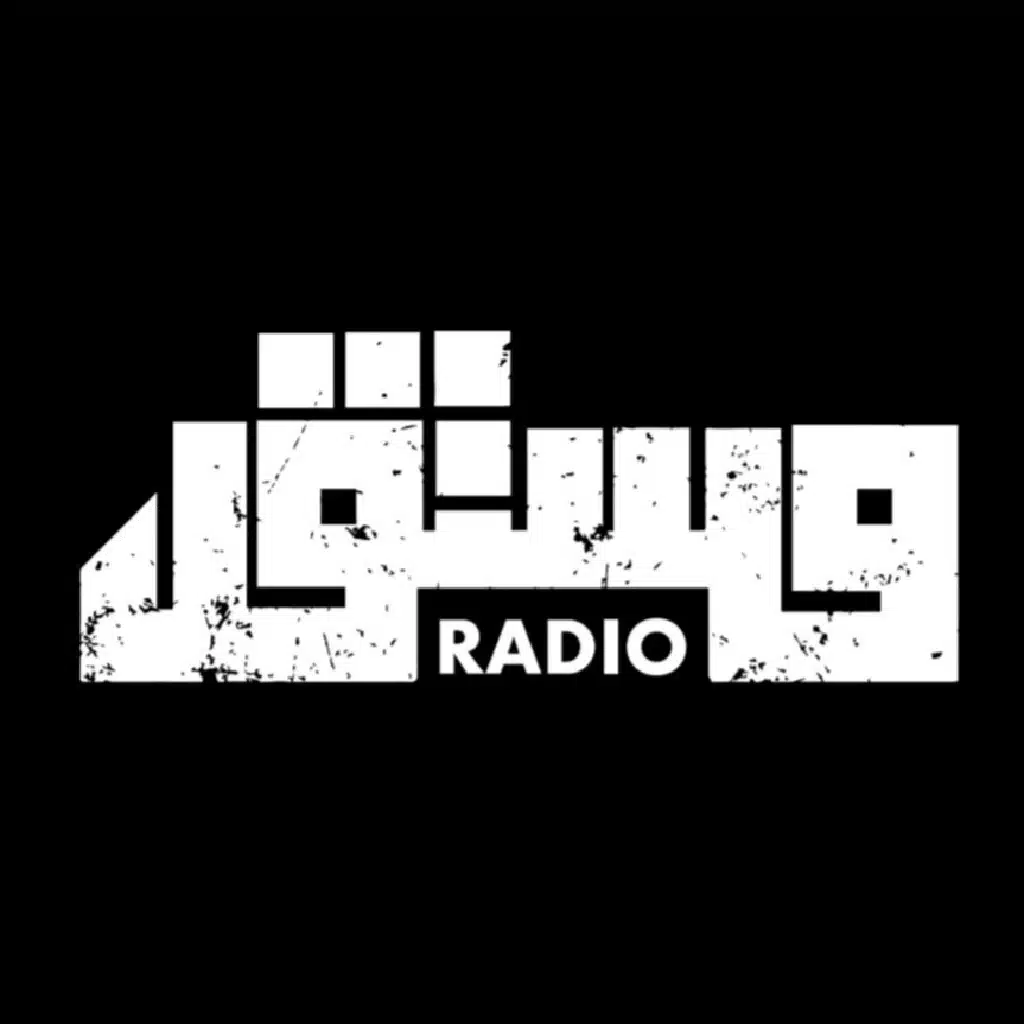 Radio Mustaqel
