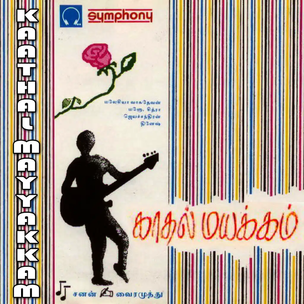 Kaathal Mayyakkam