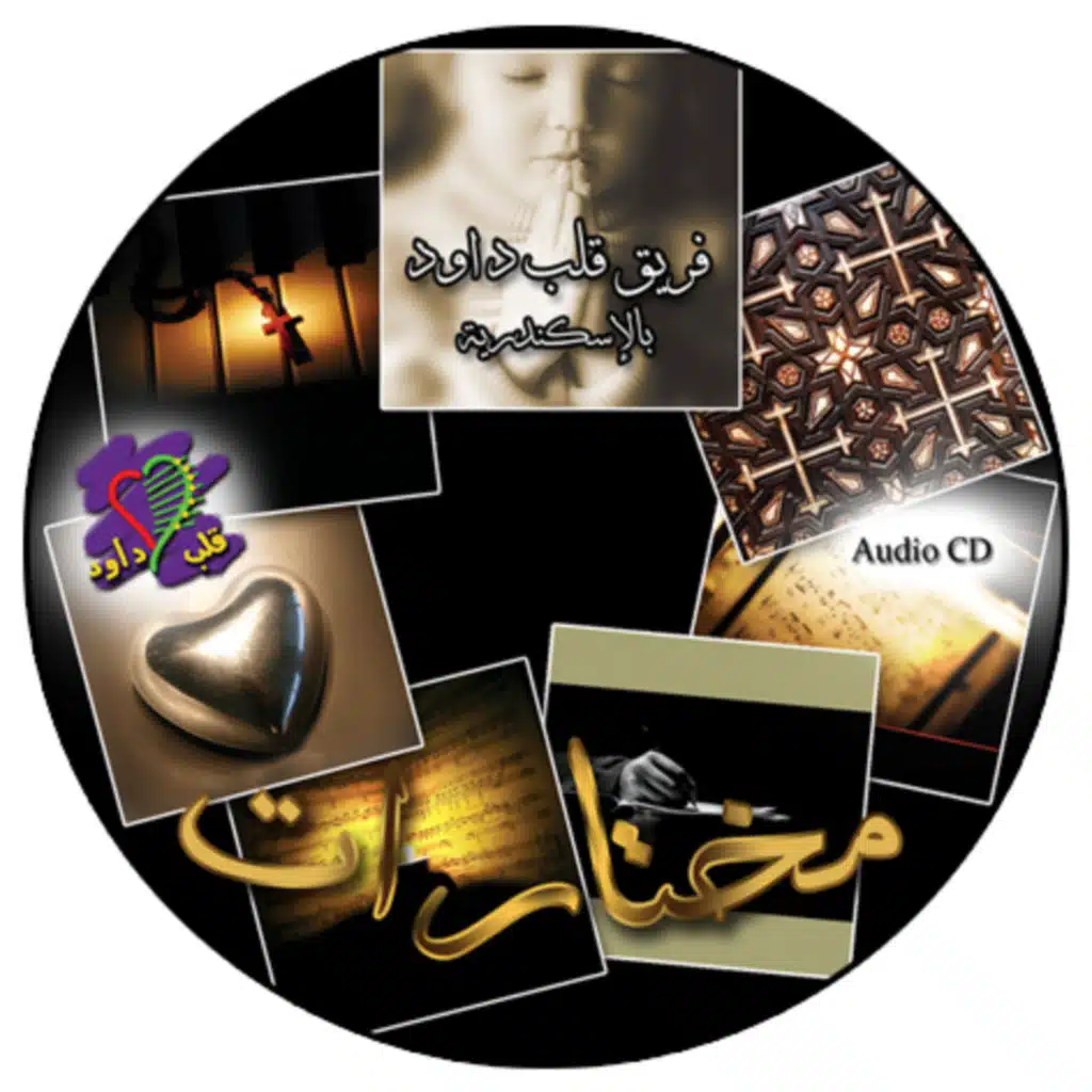 مين غيرك بيحن عليا