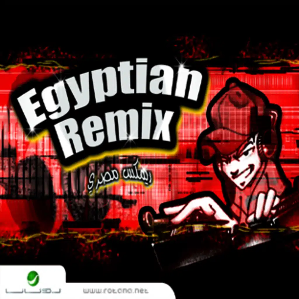 ميوزيكانا 15