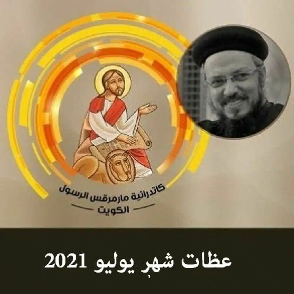 فقراء و أغنياء - أبونا داود لمعي
