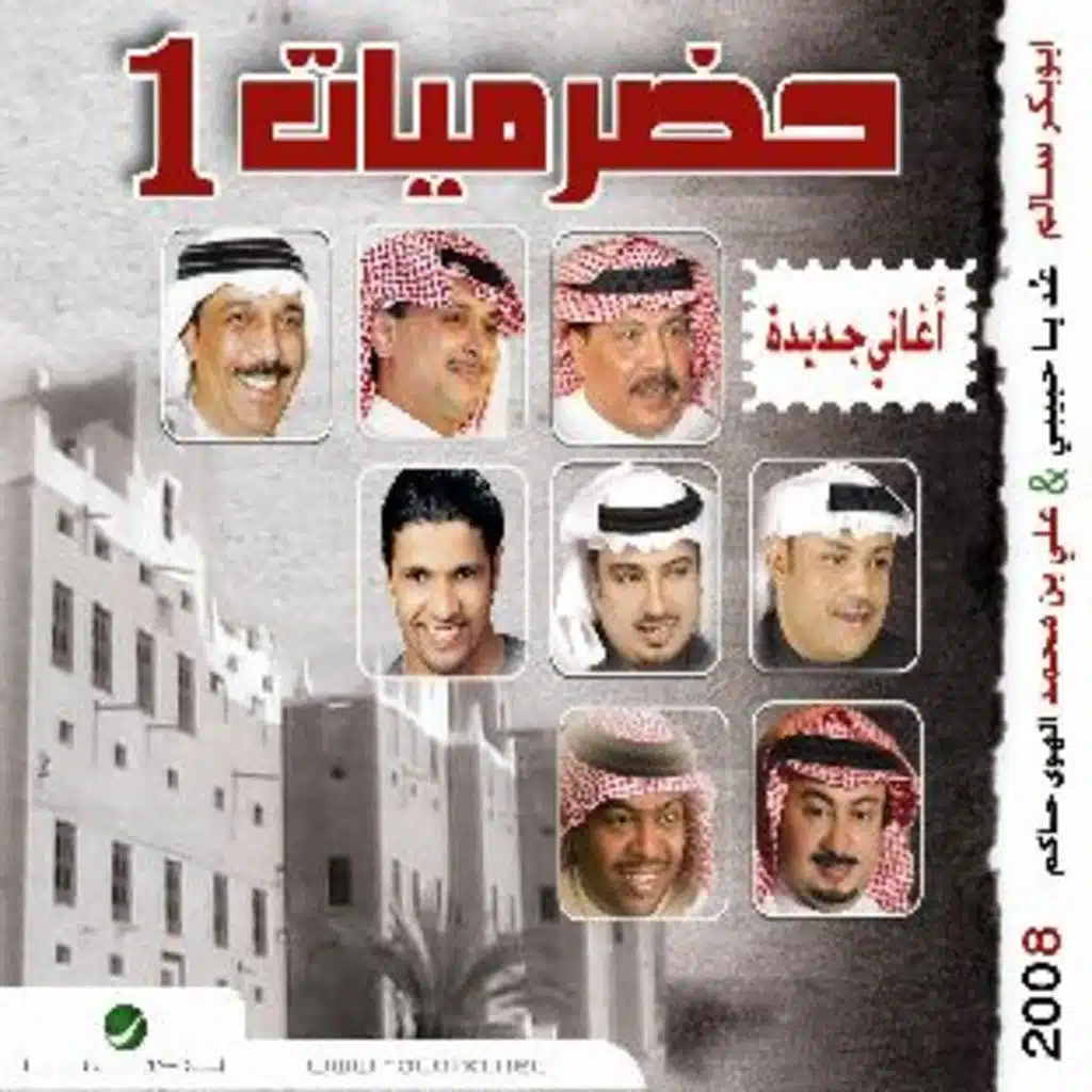 ميوزيكانا 9