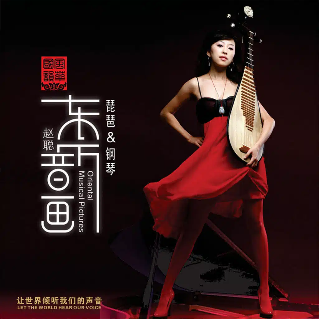 小夜曲 (feat. 刘兴辰)