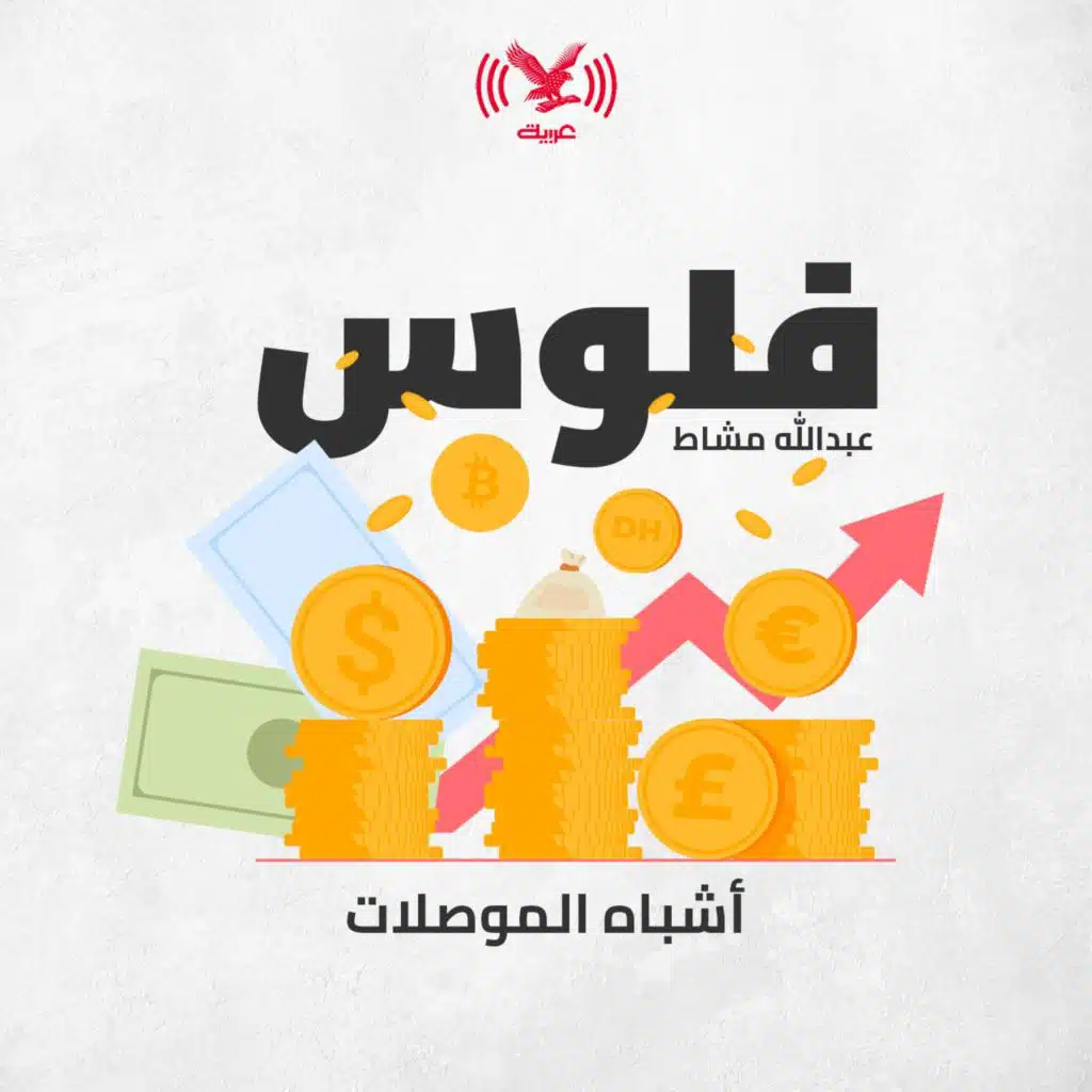 أشباه الموصلات