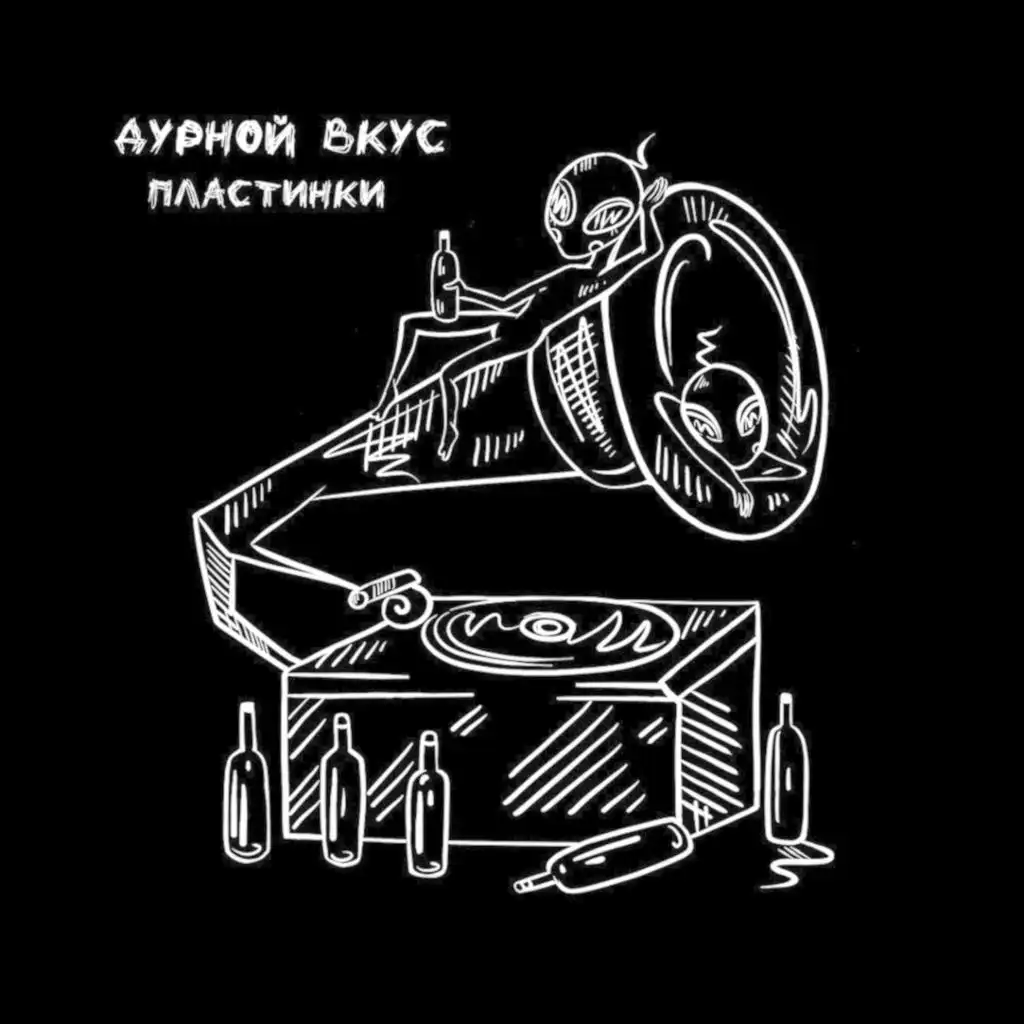 Пластинки