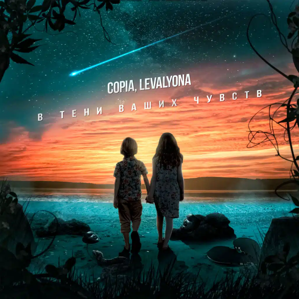 COPIA