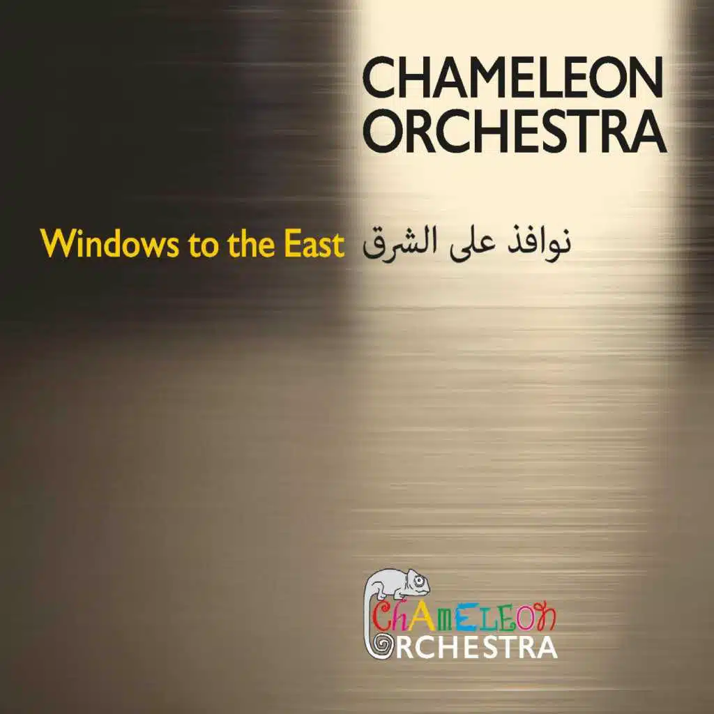 Windows to the East