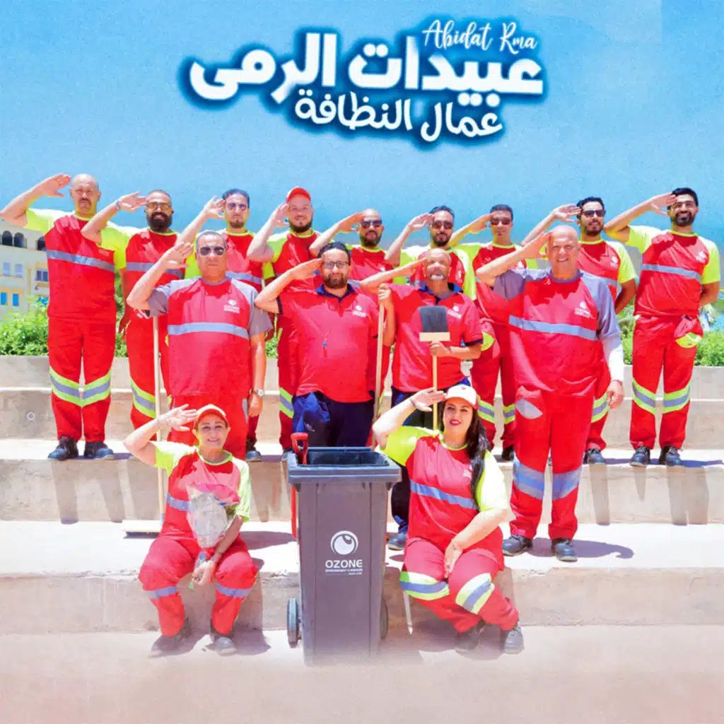 عمال النظافة