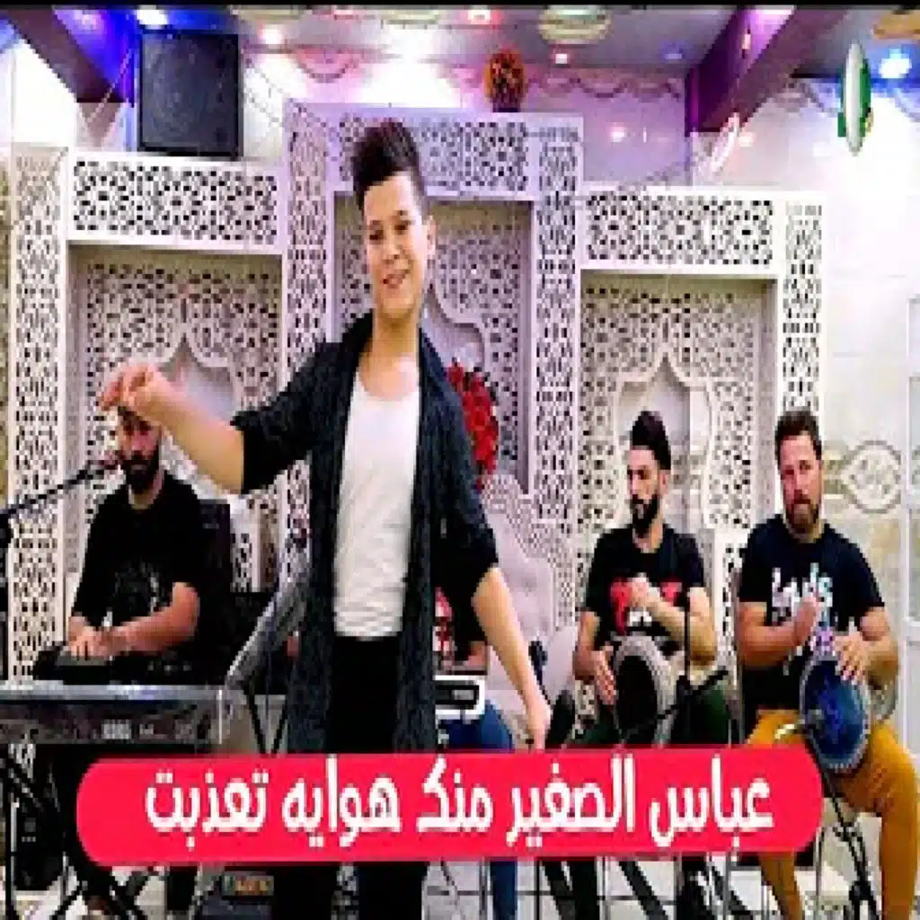 منك هواية تعذبت