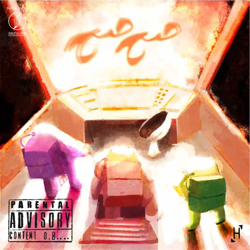 صح صح(مع احمد كوري)