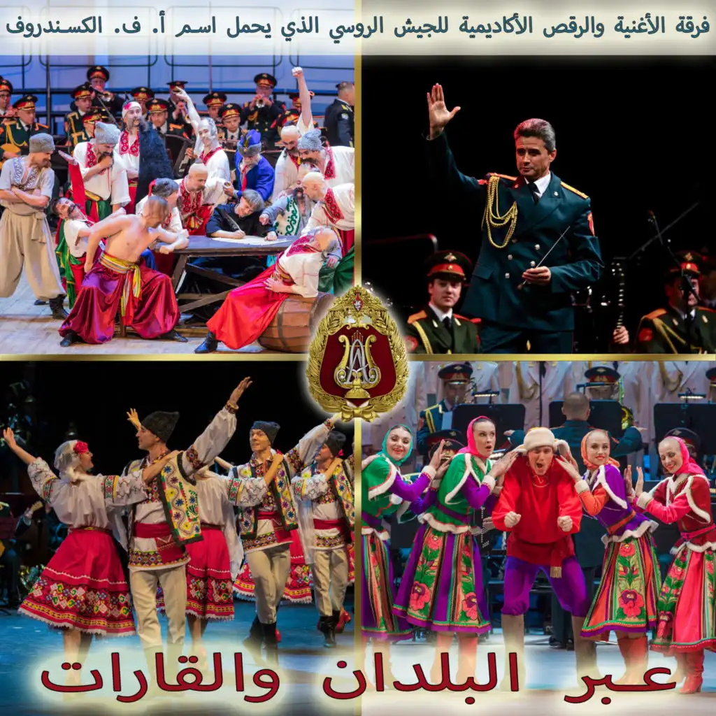 كاتيوشا (feat. نيكولاي كيريلوف, فاليريا كوكوشكينا, بوريس دياكوف, غريغوري أوسيبوف, فيكتور سانين, إيفغيني بولوتشنيكوف & إيفان ستوليار)