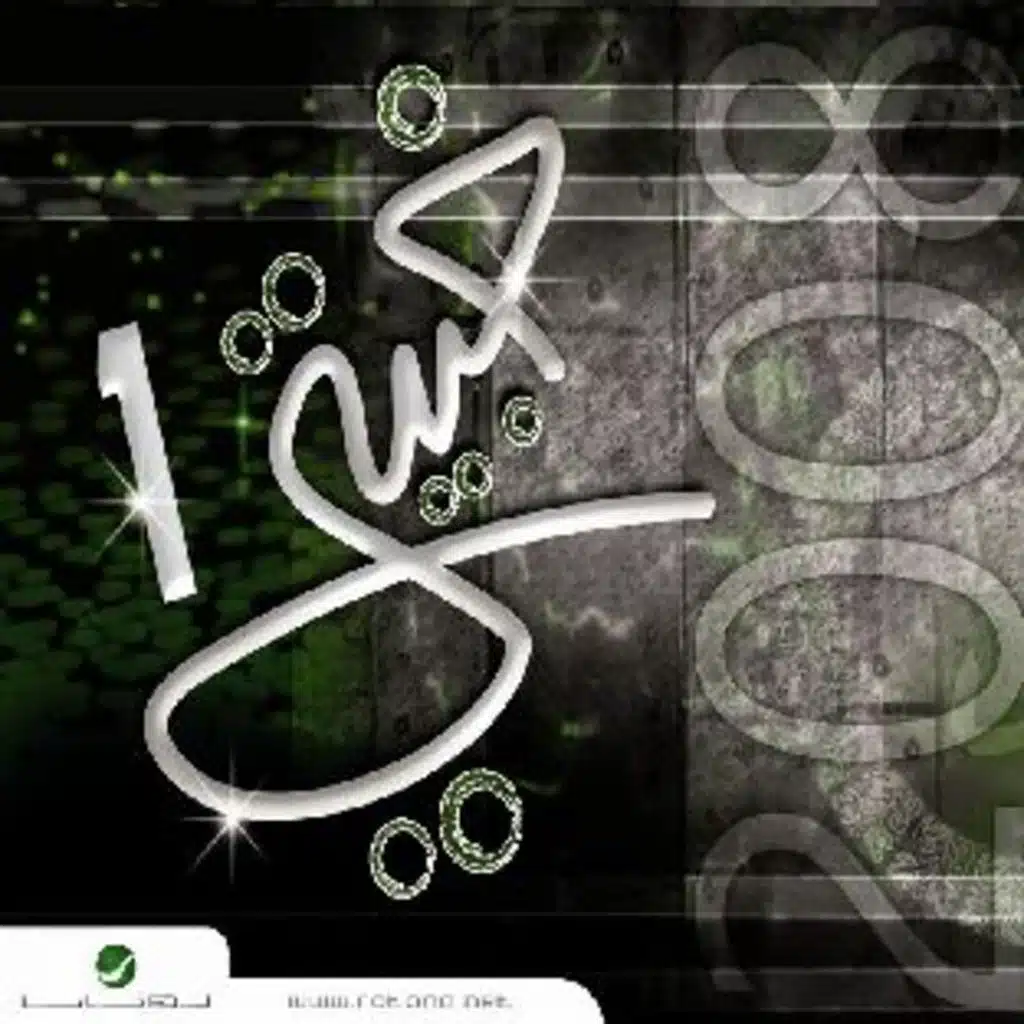 ريلاكس 2006