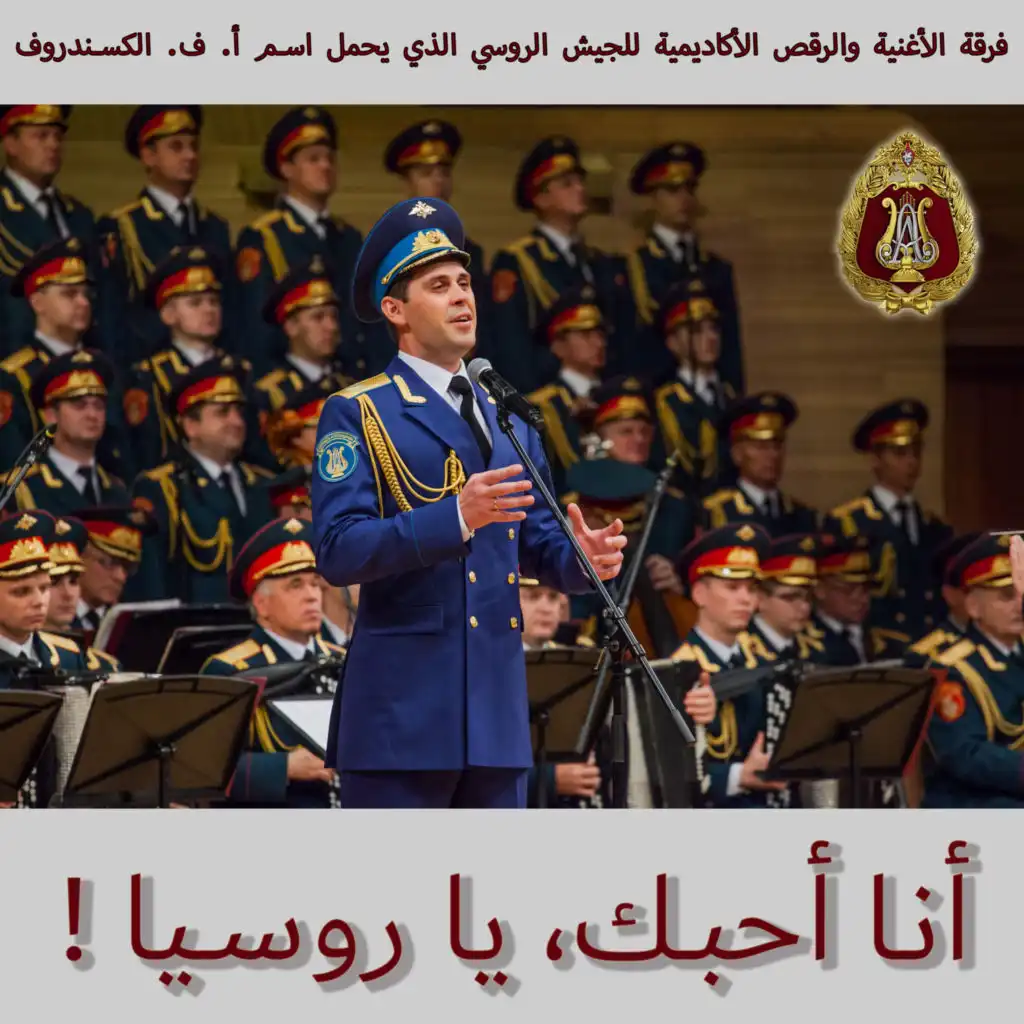أغنية عن الجندي الروسي (feat. إيغور رايفسكي & وفاليري غافا)