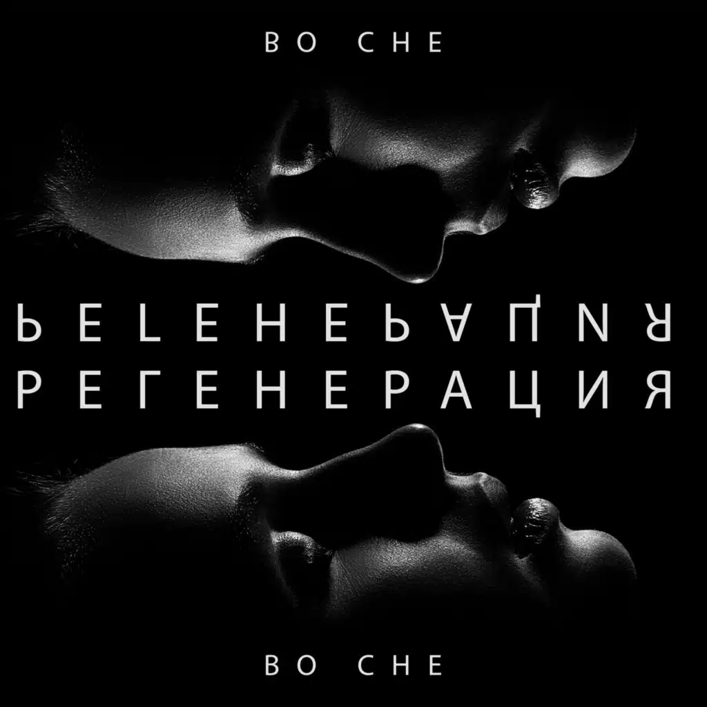 Расслабиться