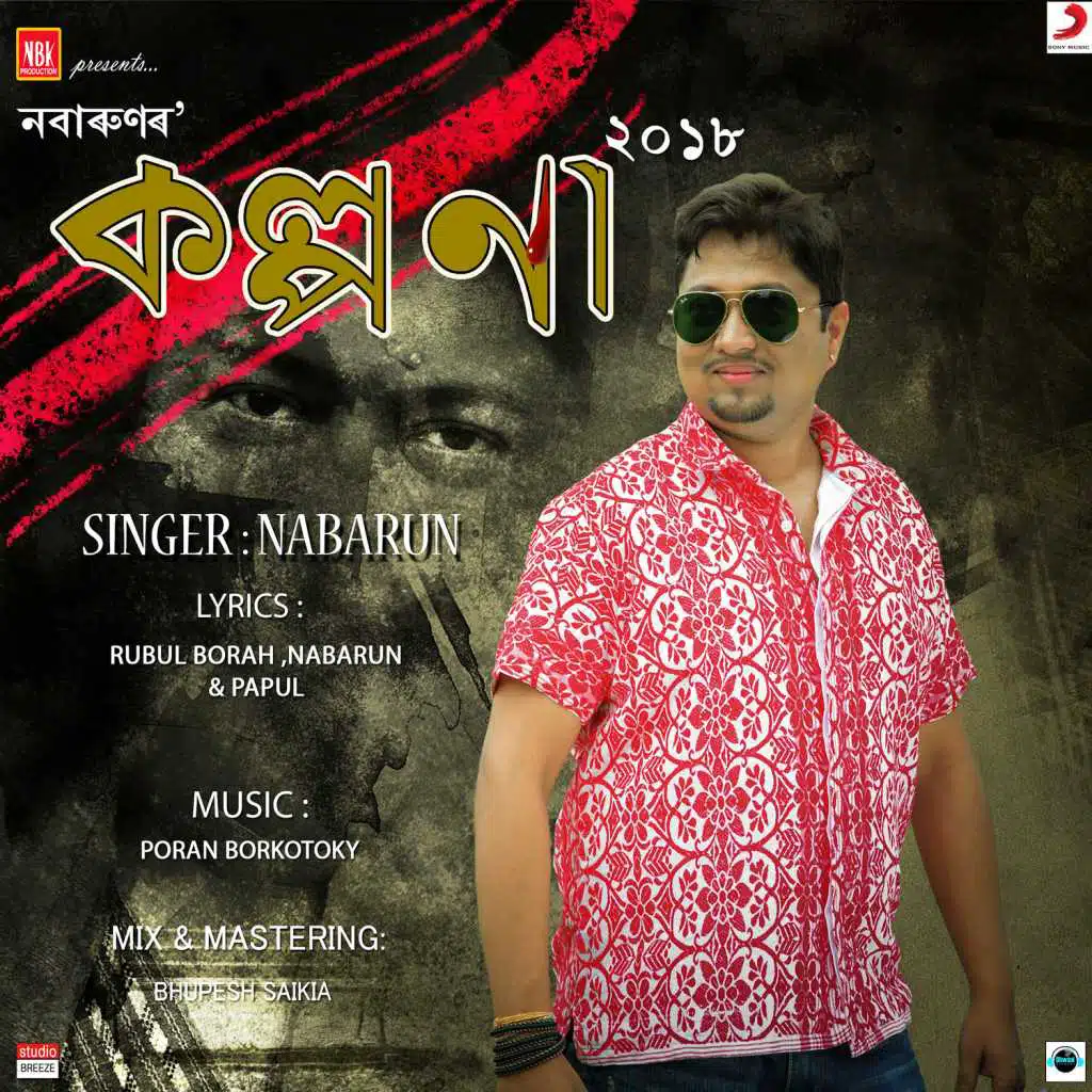 Kalpana - Single
