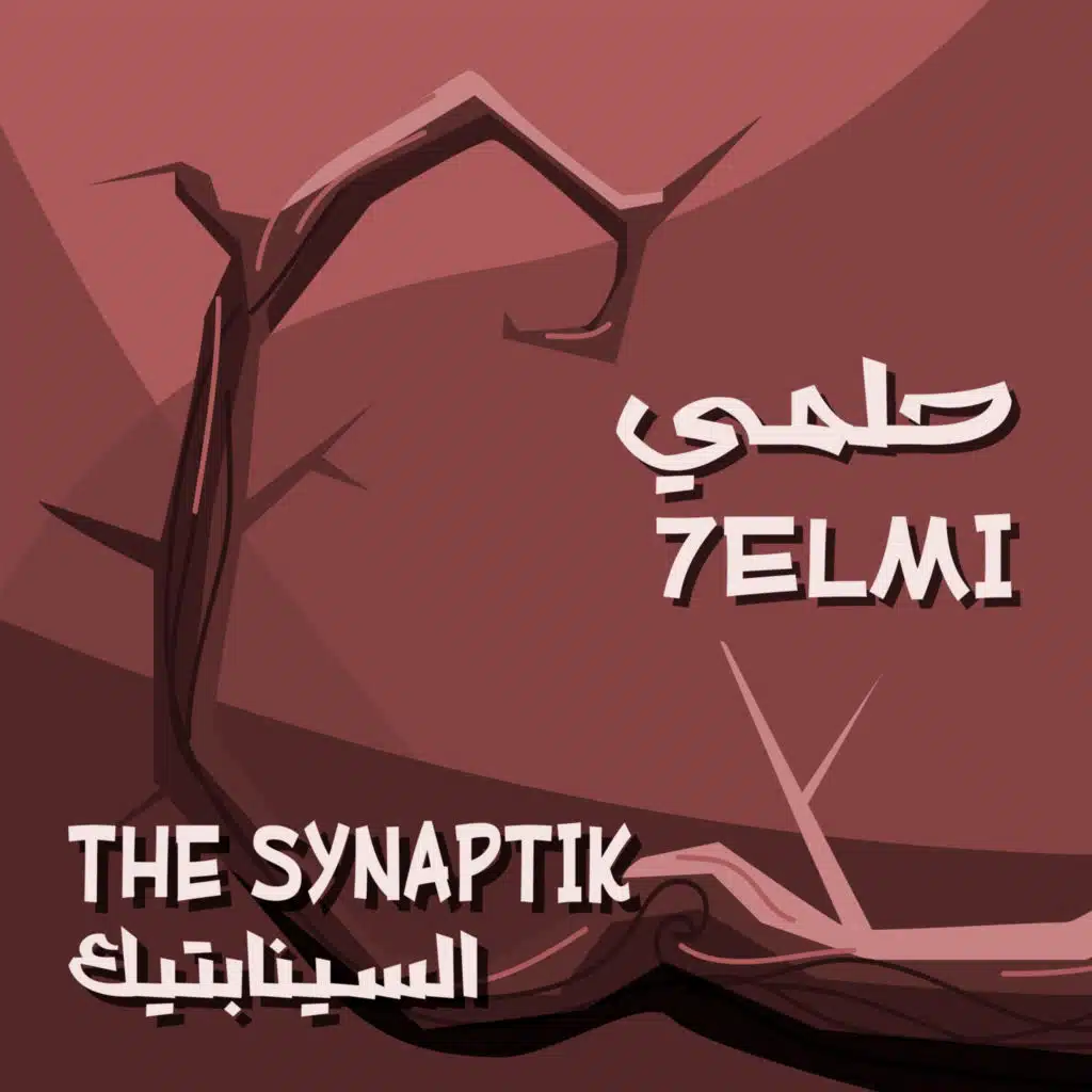 حلمي