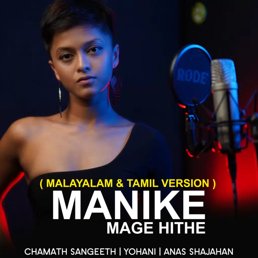 Manike Mage Hithe (Malayalam & Tamil Version)