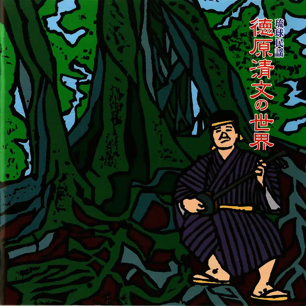 Ryukyu Minyo Tokuhara Seibun no Sekai