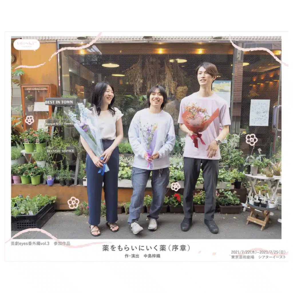 The Vegetables & 野木青依
