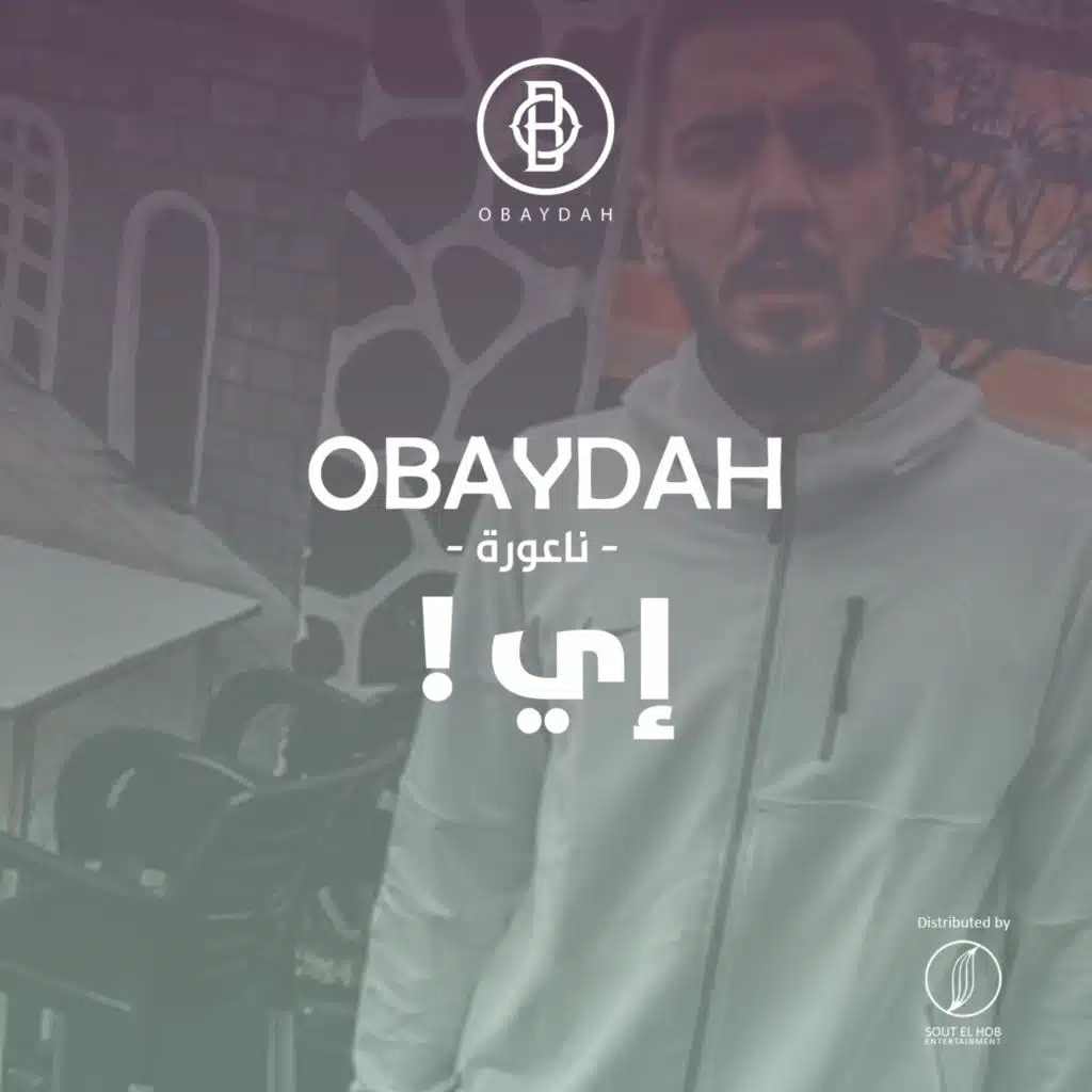 اي