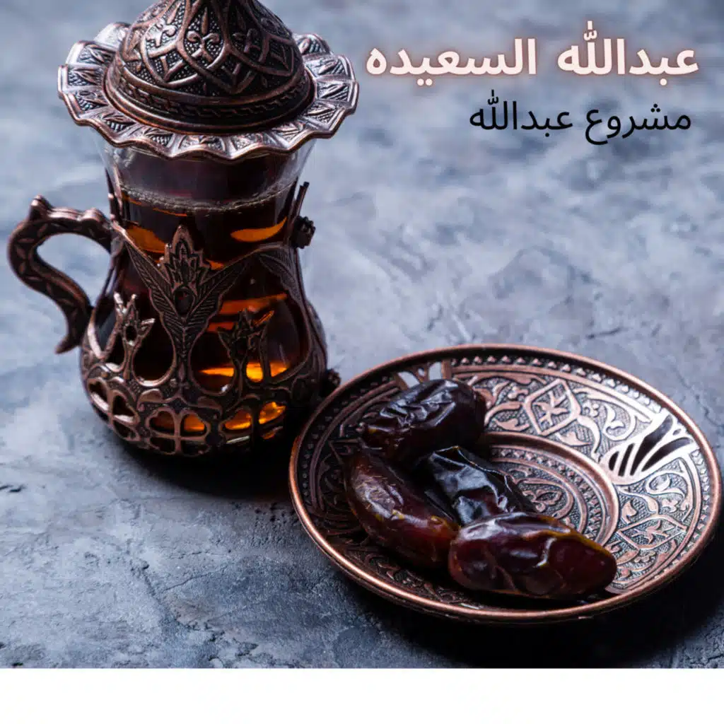 مشروع عبدالله