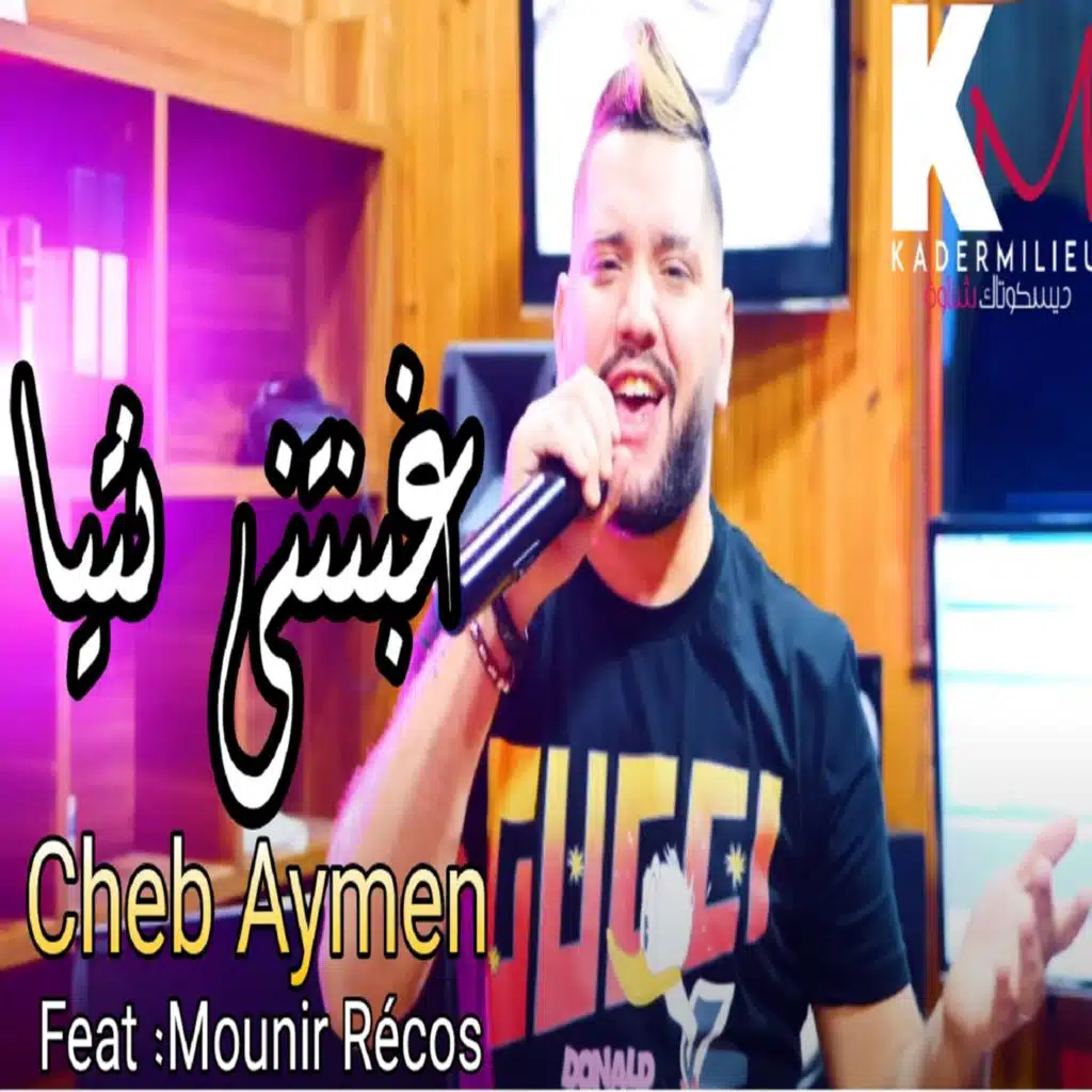 غبنتيني نتيا