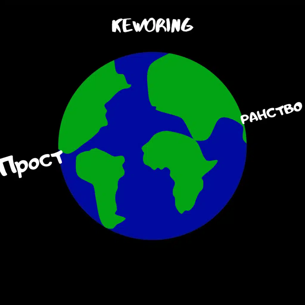 Пространсво